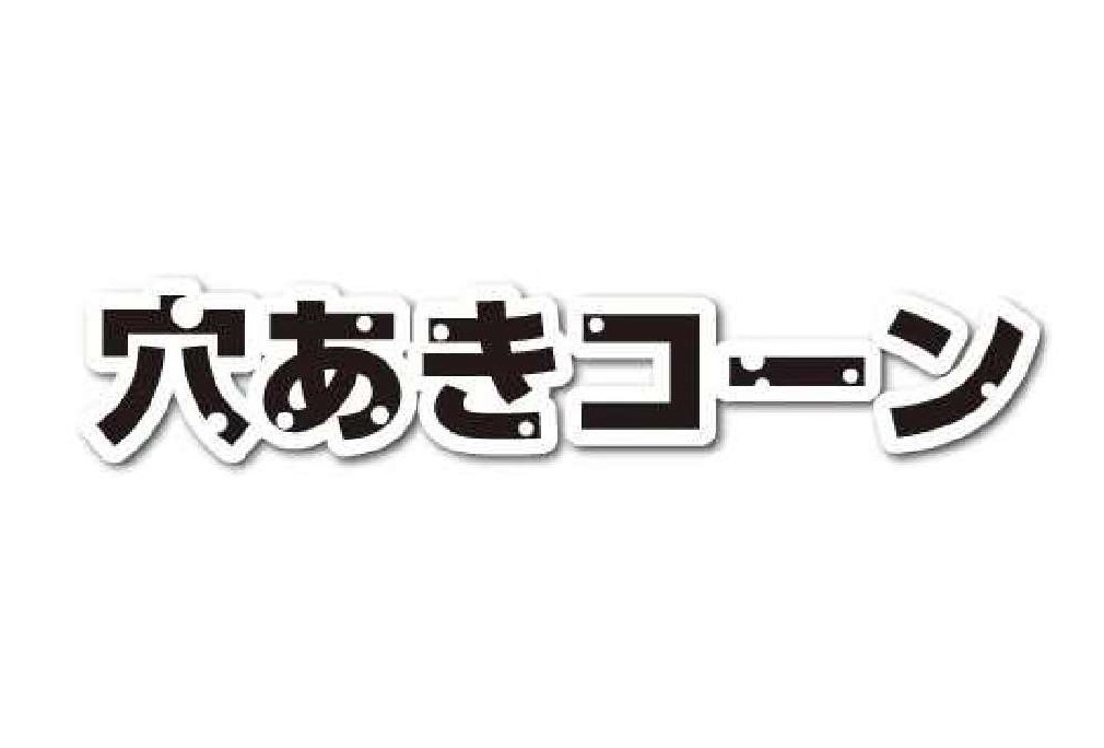 商標登録6888145