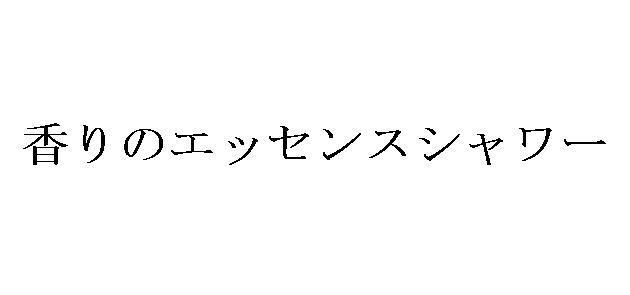 商標登録5556801