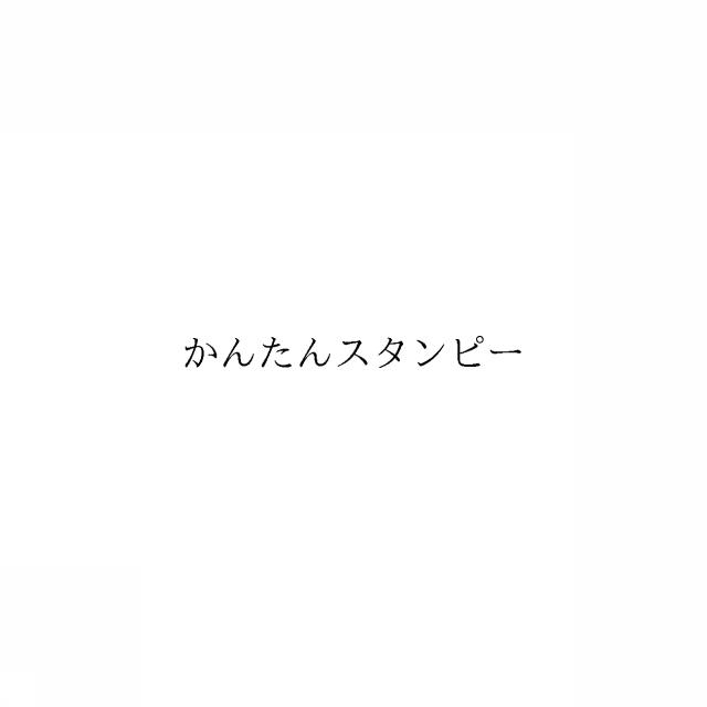 商標登録6097478