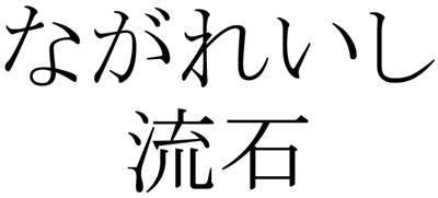 商標登録6097517