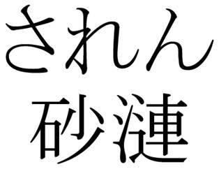 商標登録6097521