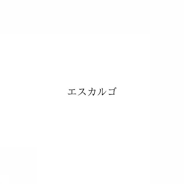 商標登録6421755