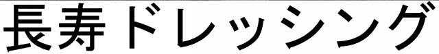 商標登録5556816