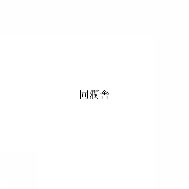 商標登録6773967