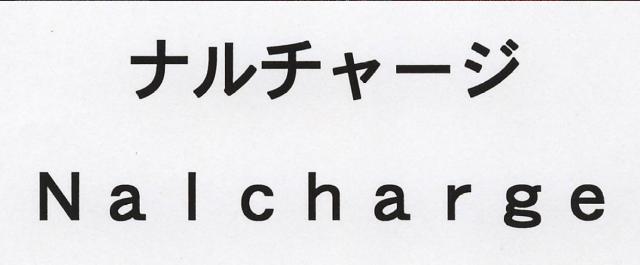 商標登録5298883