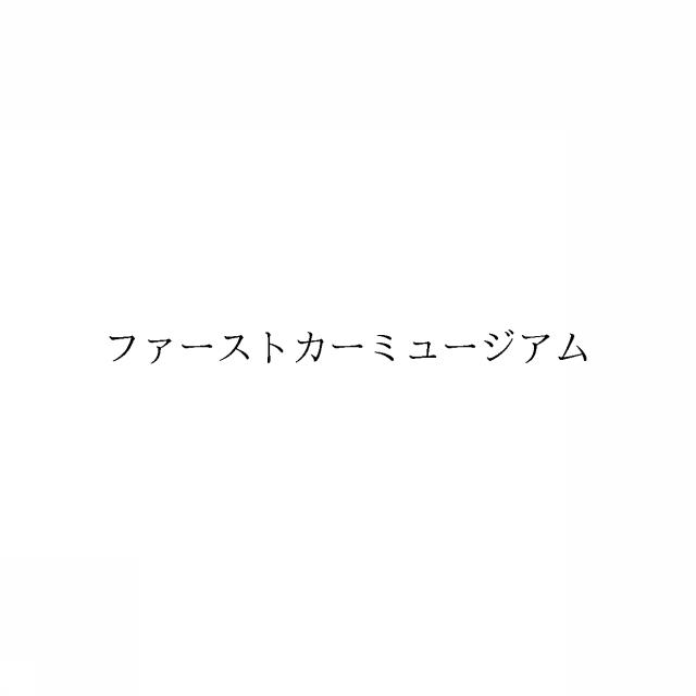 商標