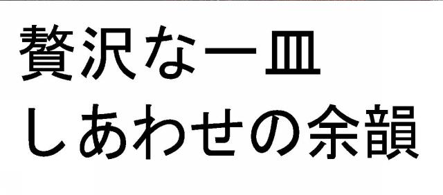 商標登録6299491