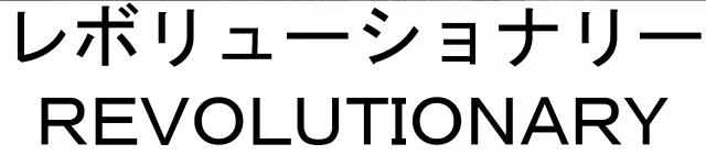 商標登録5556821