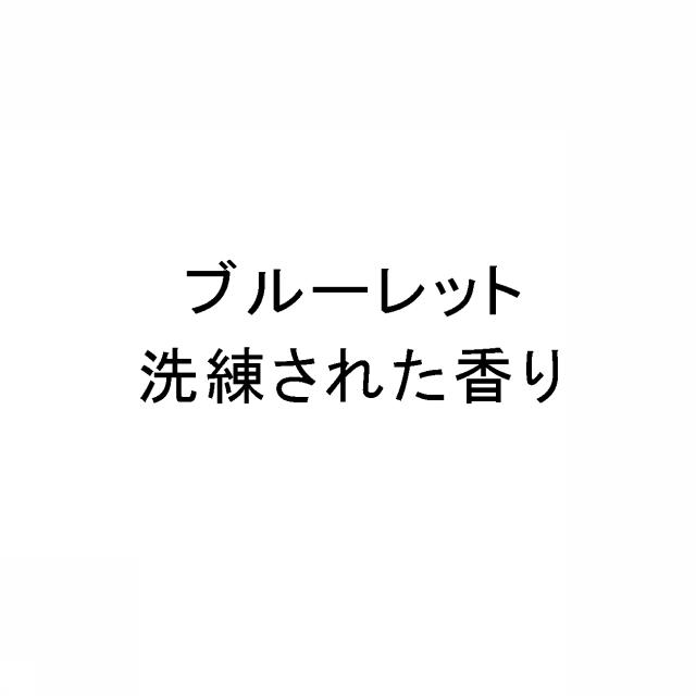 商標登録6097616