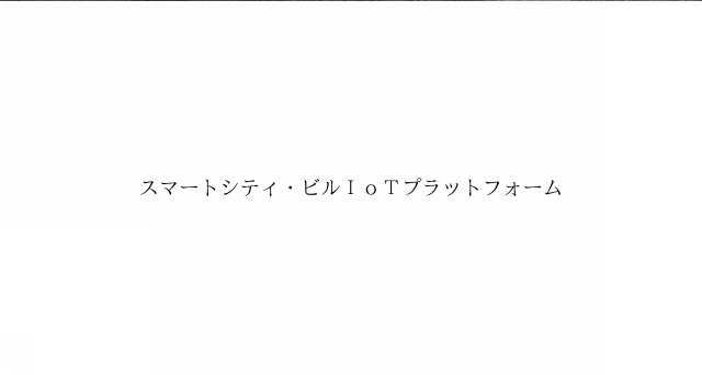 商標登録6421829