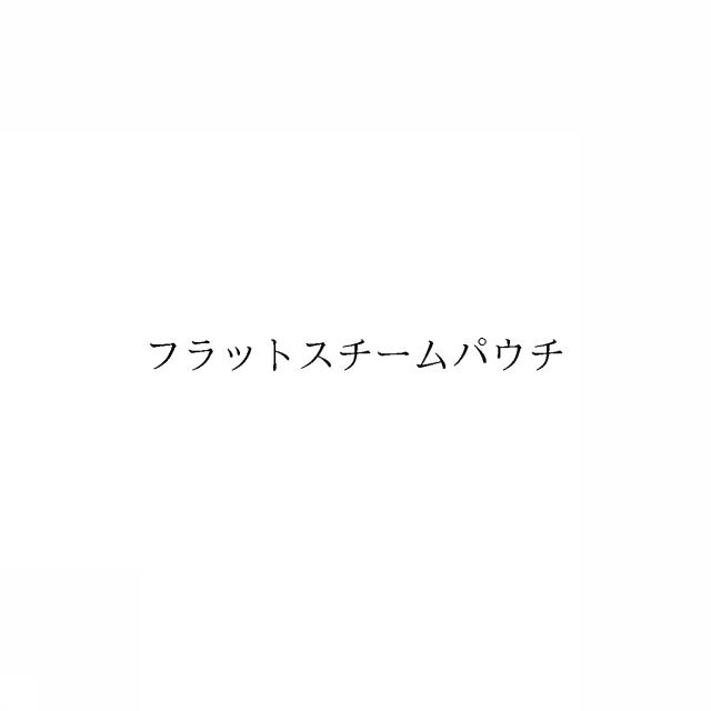 商標登録6581120