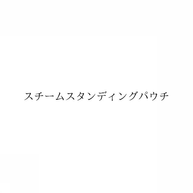 商標登録6581121