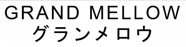 商標登録6581215