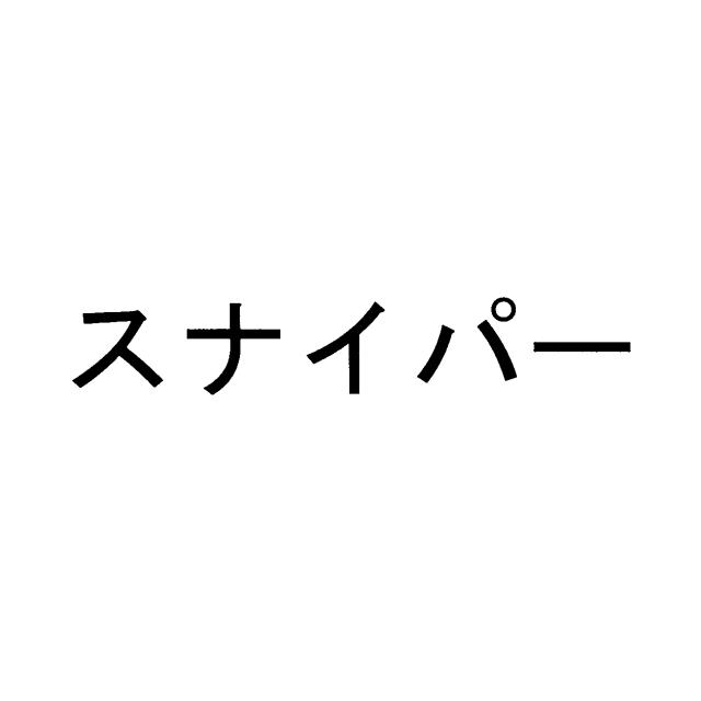 商標登録6097772