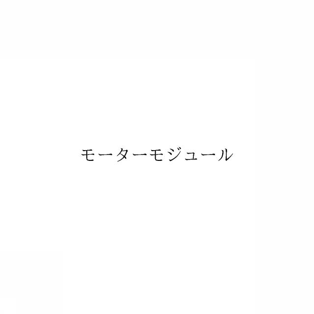 商標登録6097774