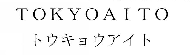 商標登録6752094