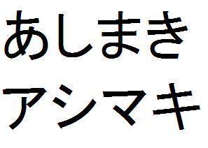 商標登録5388795