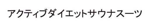 商標登録5739328