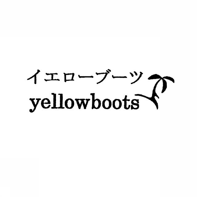商標登録5739331