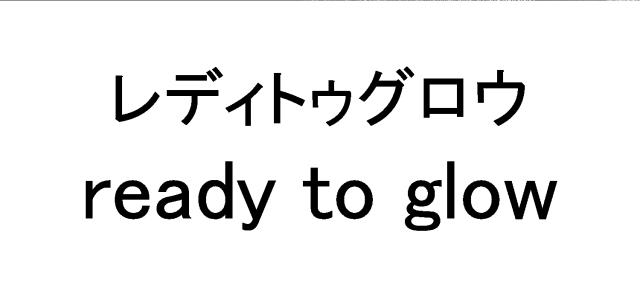 商標登録6200403