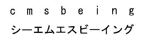 商標登録5556866