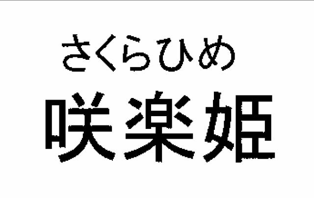 商標登録5556867