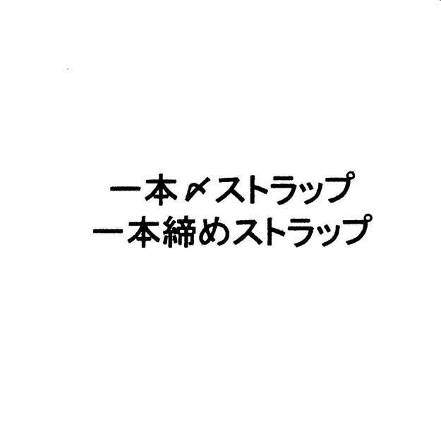 商標登録5556868