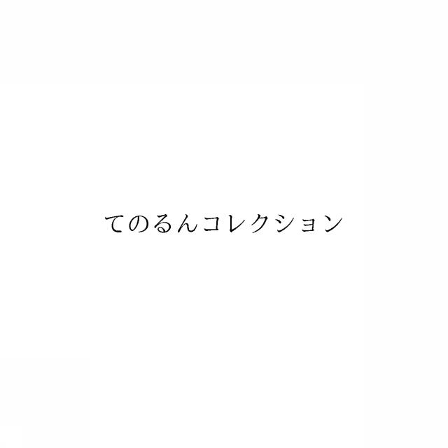 商標登録6752229