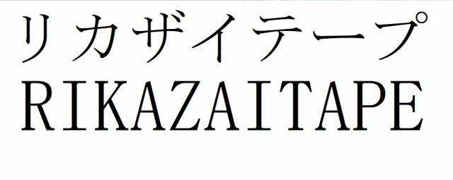 商標登録6200448