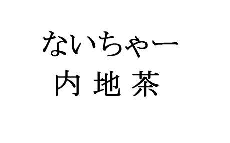 商標登録5556872