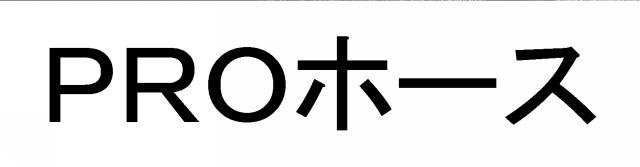 商標登録6200475