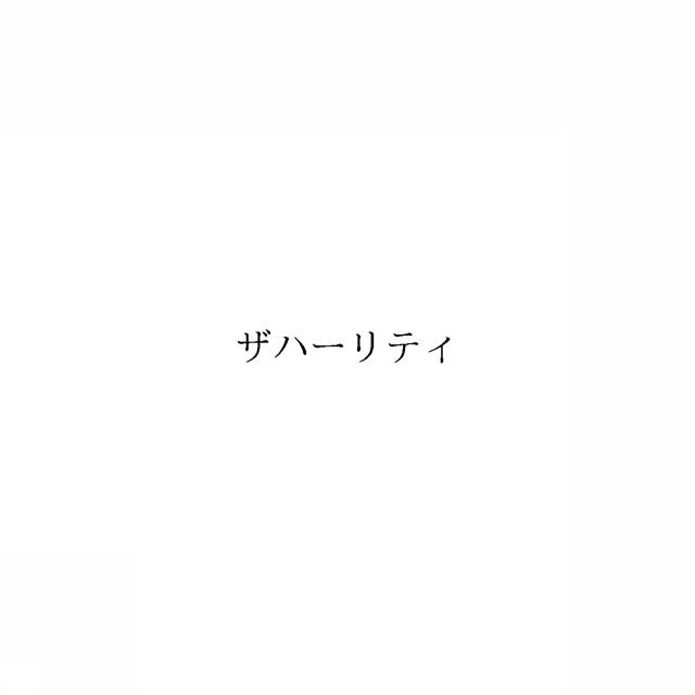 商標登録6581444