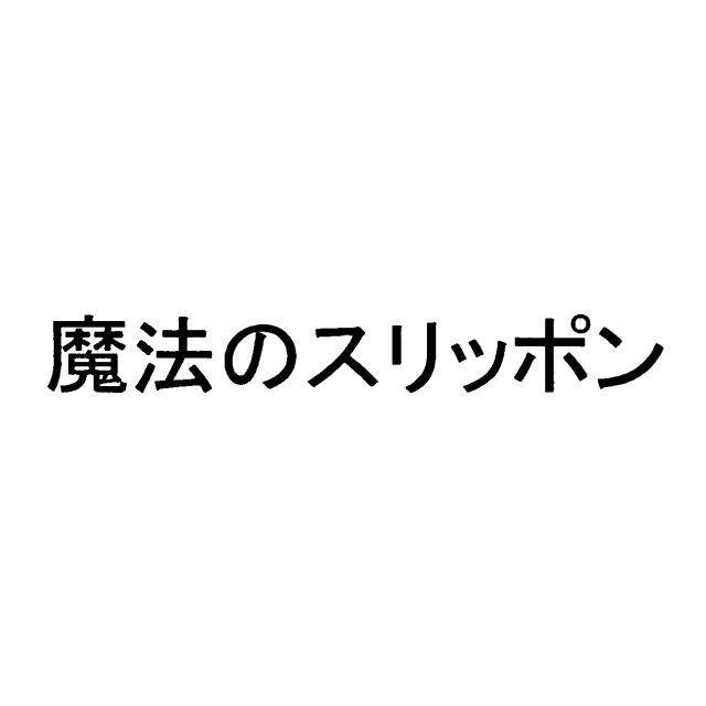 商標登録6200500