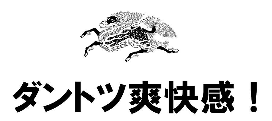 商標登録6581457