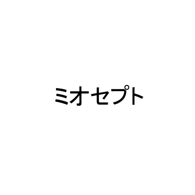 商標登録5918447
