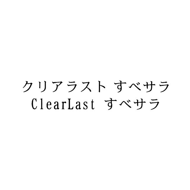 商標登録5556883