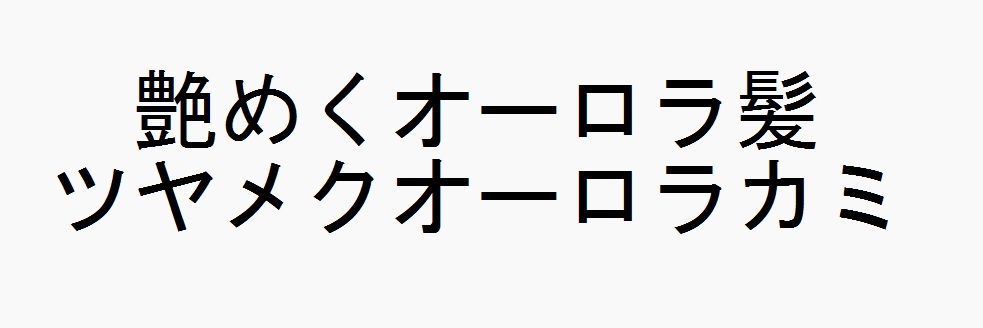 商標登録6581473