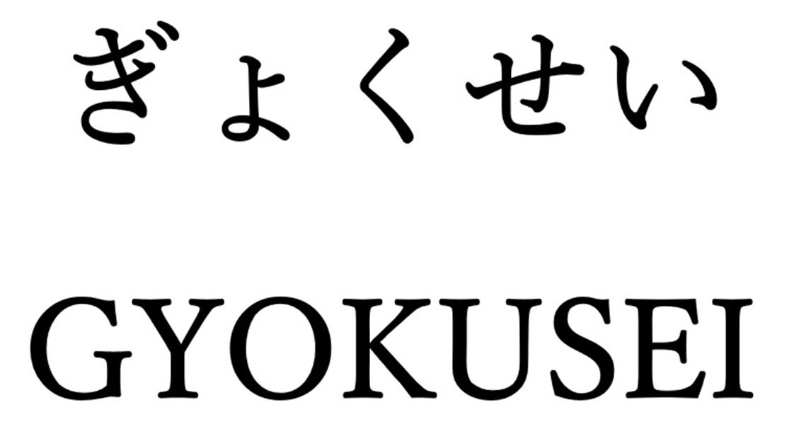 商標登録6860907