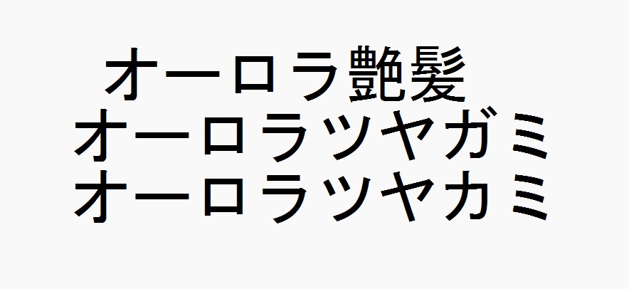 商標登録6581476