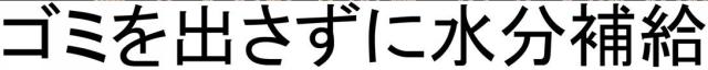 商標登録6299899