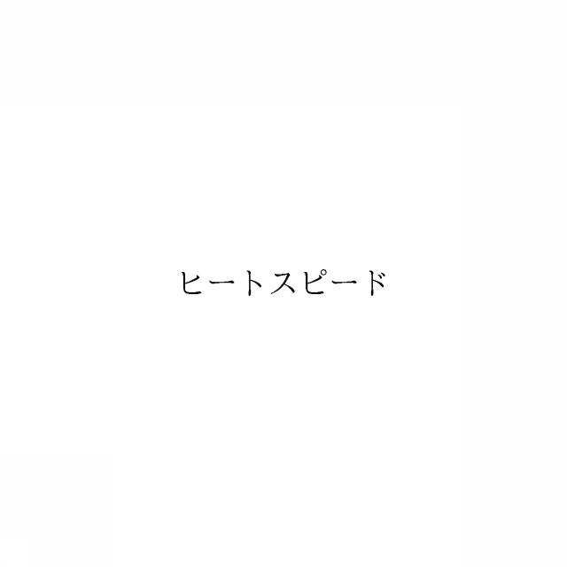商標登録6655695