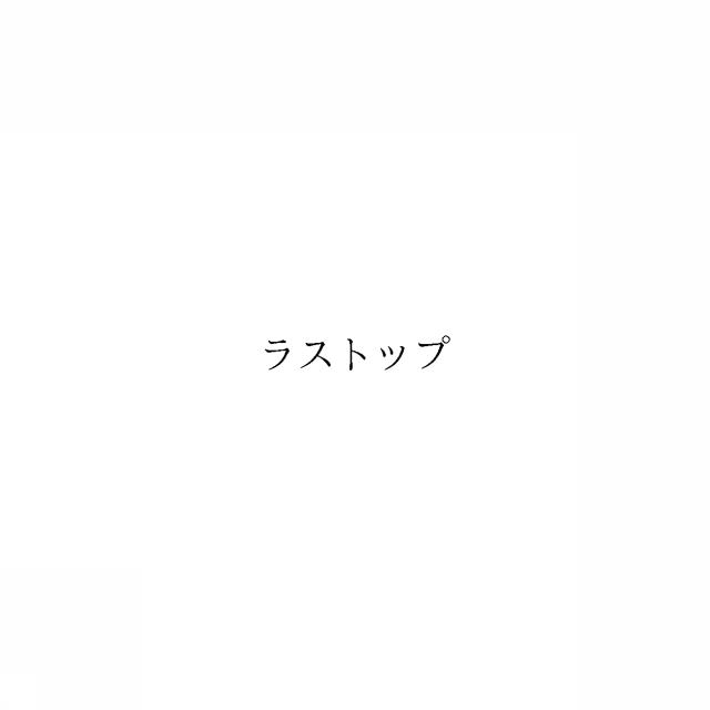 商標登録6860933