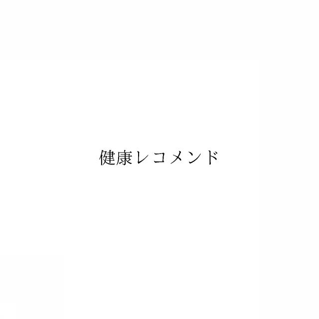商標登録6581533