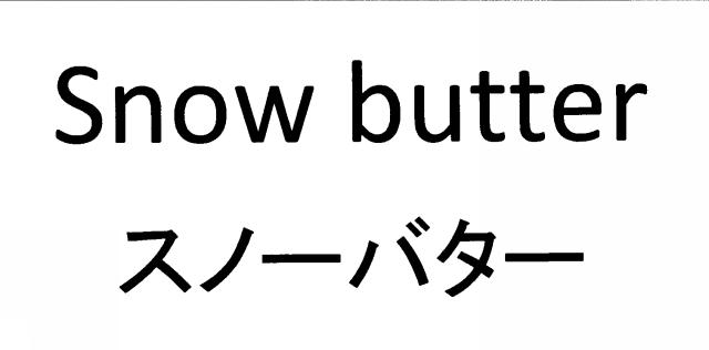 商標登録6494414
