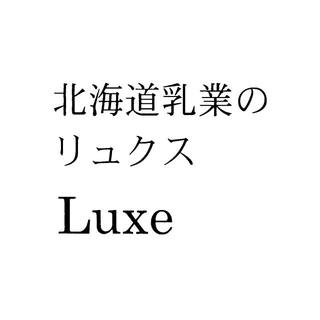 商標登録6098079