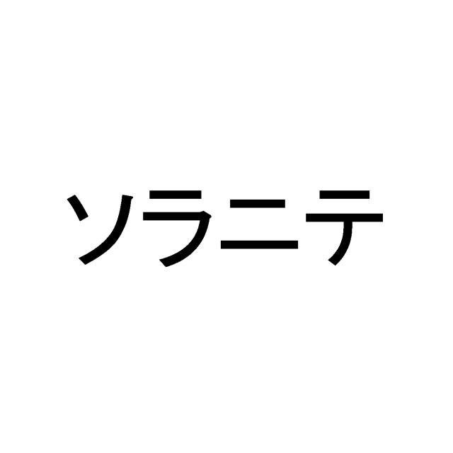 商標登録6200622