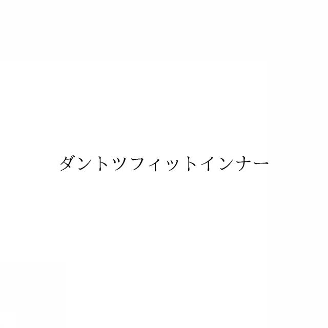 商標登録6422331