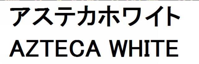 商標登録6300037