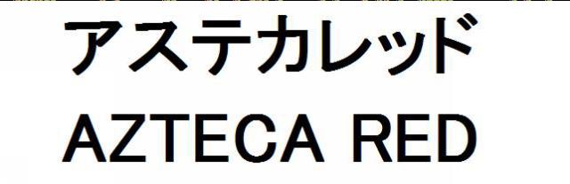 商標登録6300040