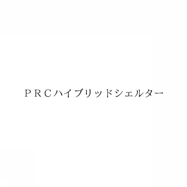 商標登録6200712